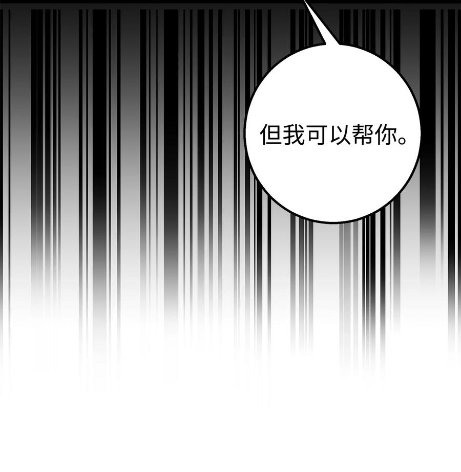 《我朋友长得真帅》20 为什么要牵手 第51页