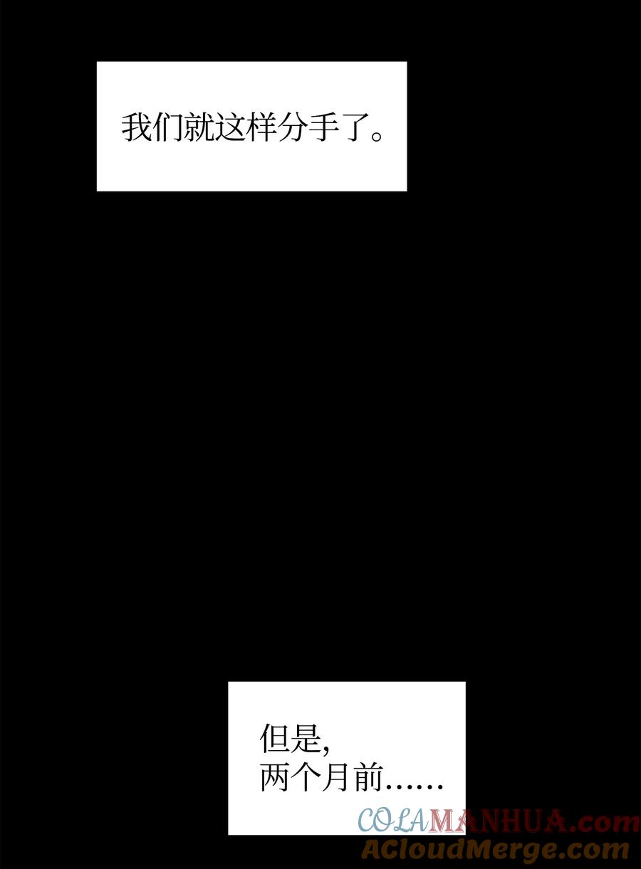 《我朋友长得真帅》20 为什么要牵手 第31页