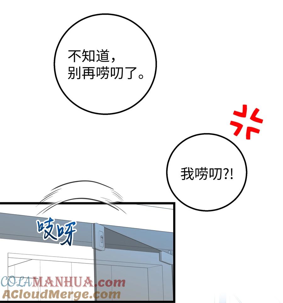 《我朋友长得真帅》20 为什么要牵手 第7页