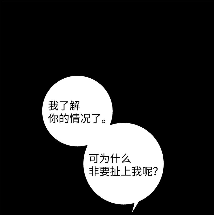 《我朋友长得真帅》20 为什么要牵手 第39页