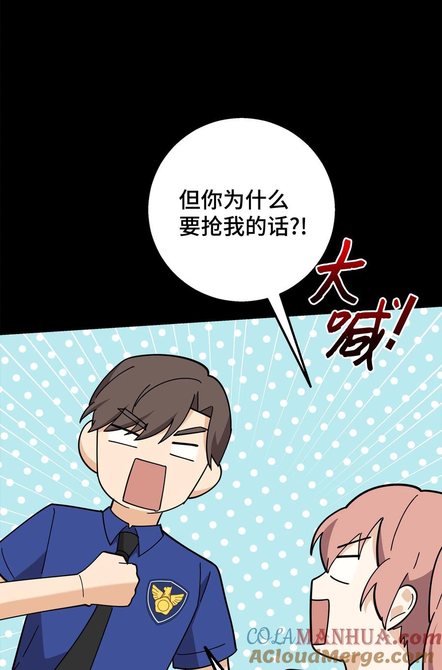 《我朋友长得真帅》20 为什么要牵手 第37页