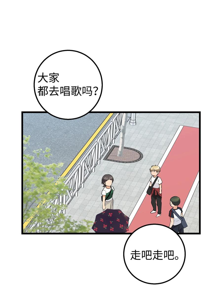 《我朋友长得真帅》20 为什么要牵手 第56页