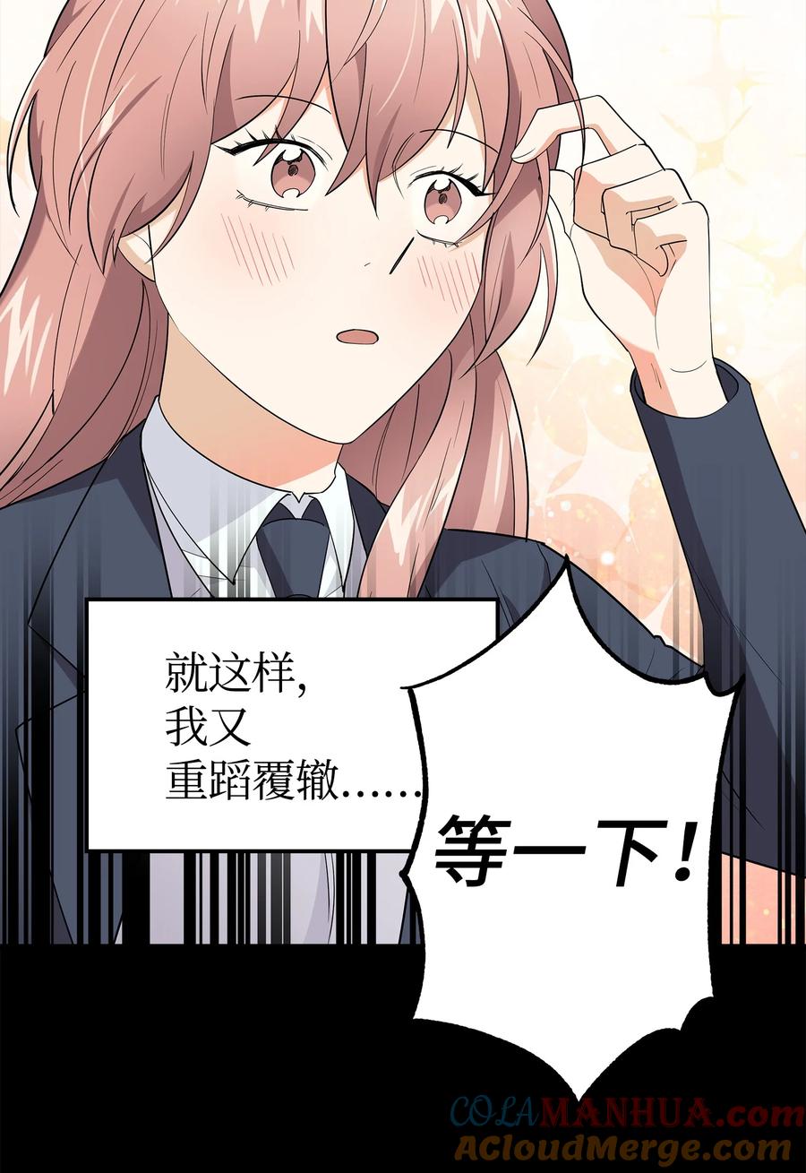 《我朋友长得真帅》20 为什么要牵手 第34页