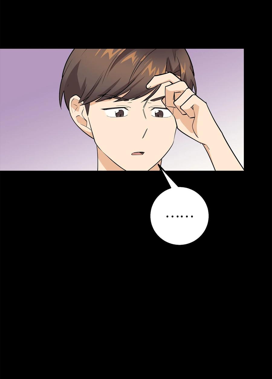 《我朋友长得真帅》20 为什么要牵手 第41页