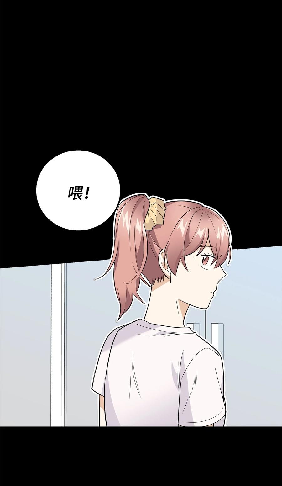 《我朋友长得真帅》20 为什么要牵手 第48页