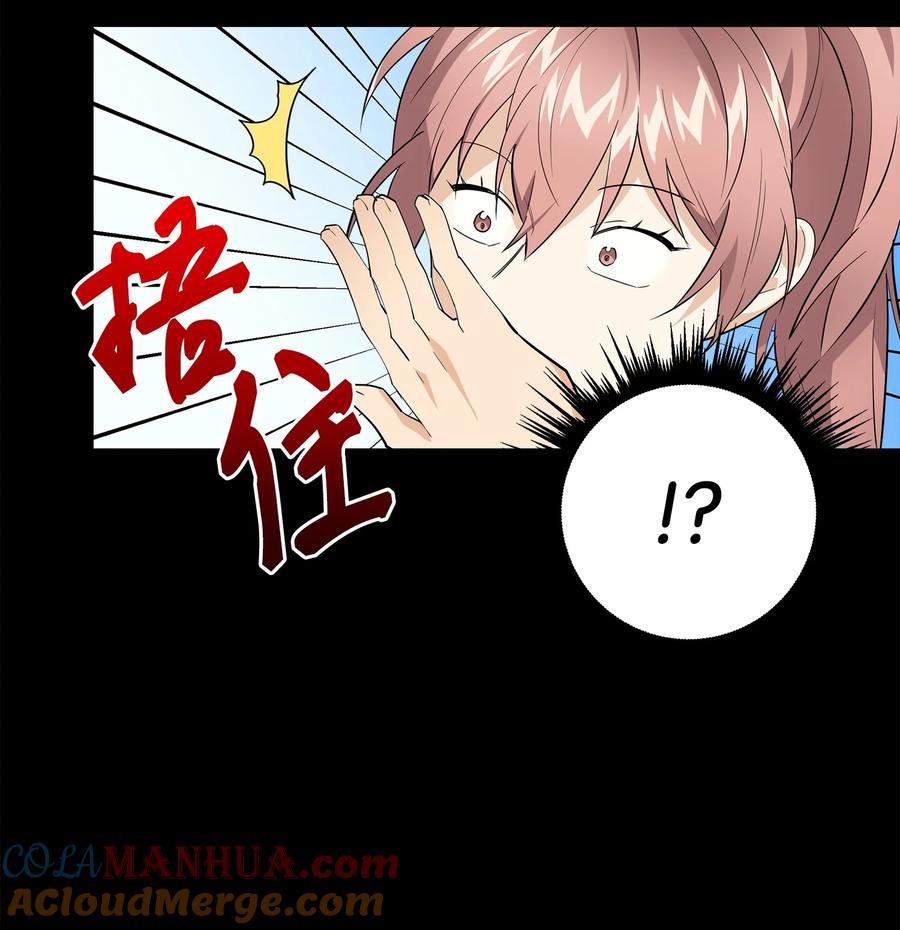 《我朋友长得真帅》20 为什么要牵手 第16页