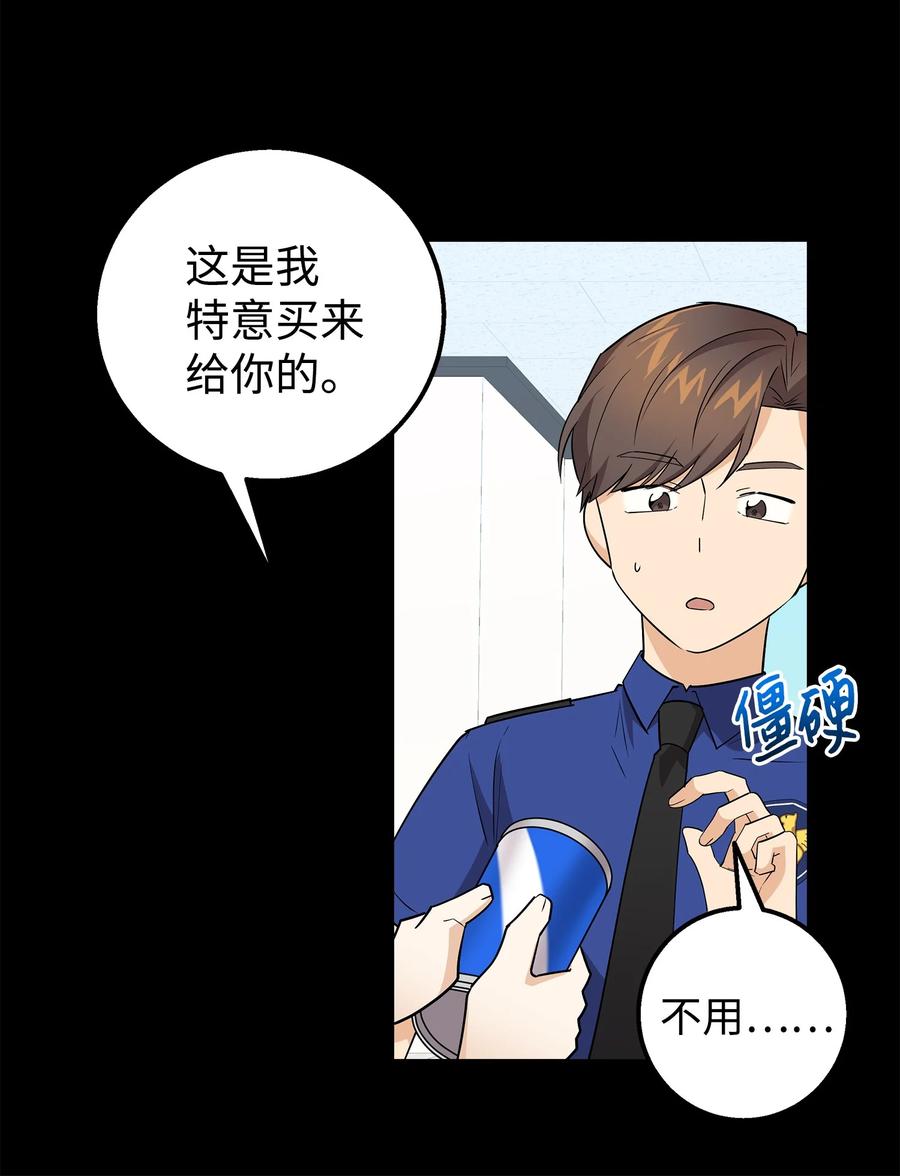 《我朋友长得真帅》20 为什么要牵手 第45页