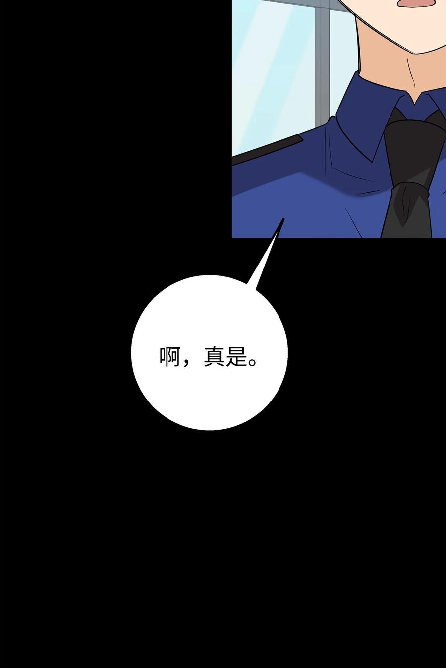 《我朋友长得真帅》20 为什么要牵手 第47页
