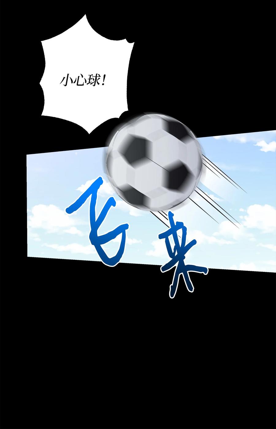 《我朋友长得真帅》20 为什么要牵手 第32页