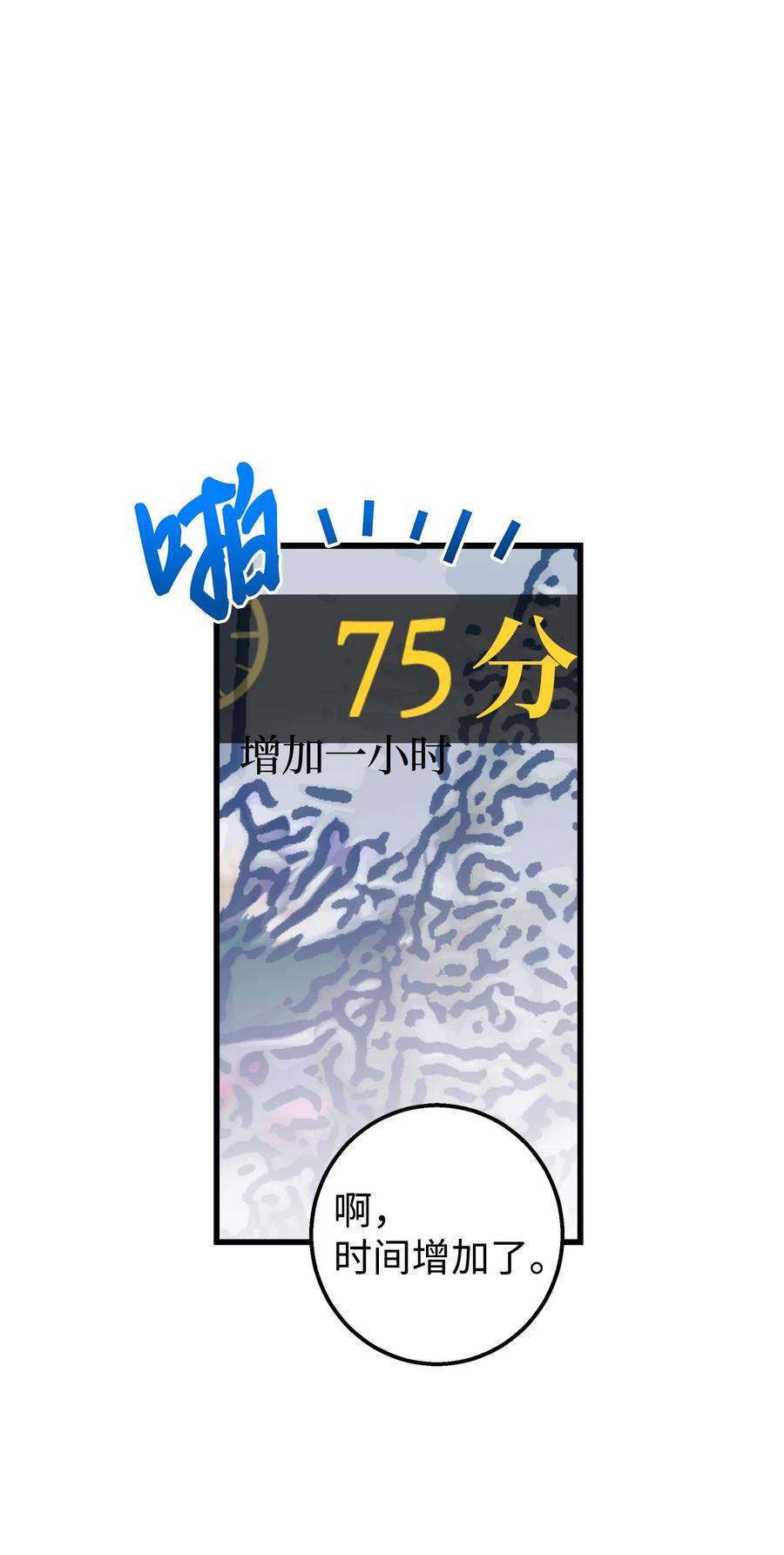 《我朋友长得真帅》21 发散魅力 第53页