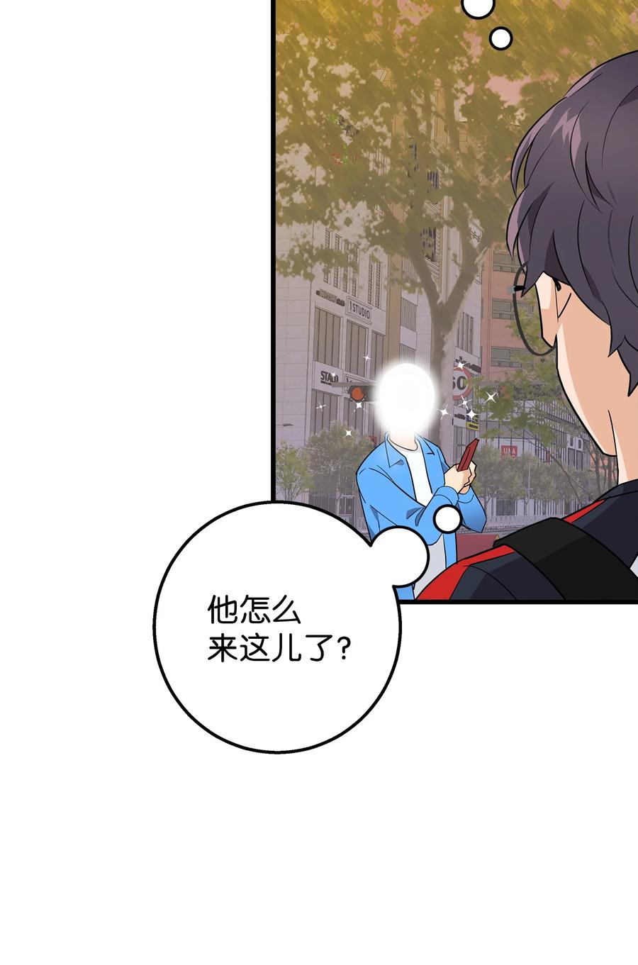 《我朋友长得真帅》21 发散魅力 第62页