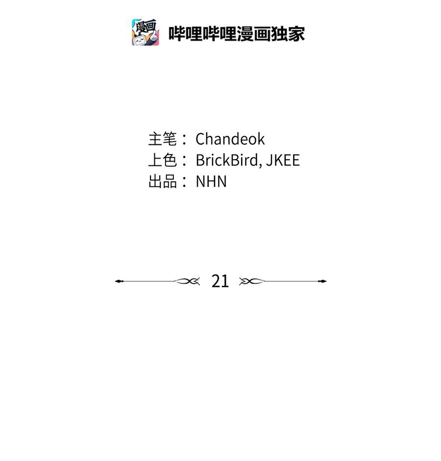 《我朋友长得真帅》21 发散魅力 第15页