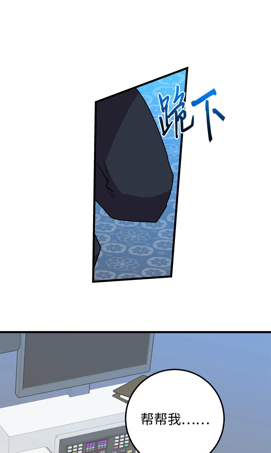 《我朋友长得真帅》21 发散魅力 第11页