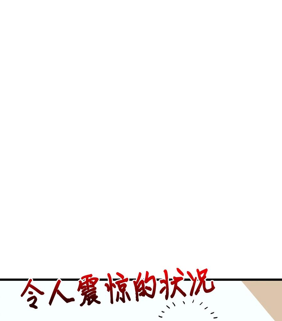 《我朋友长得真帅》21 发散魅力 第26页