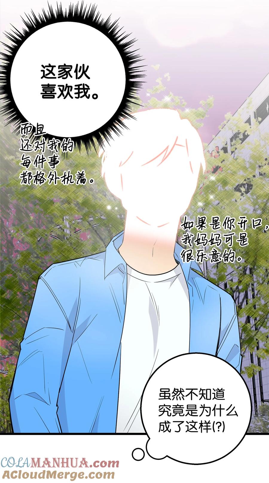 《我朋友长得真帅》22 看电影 第19页