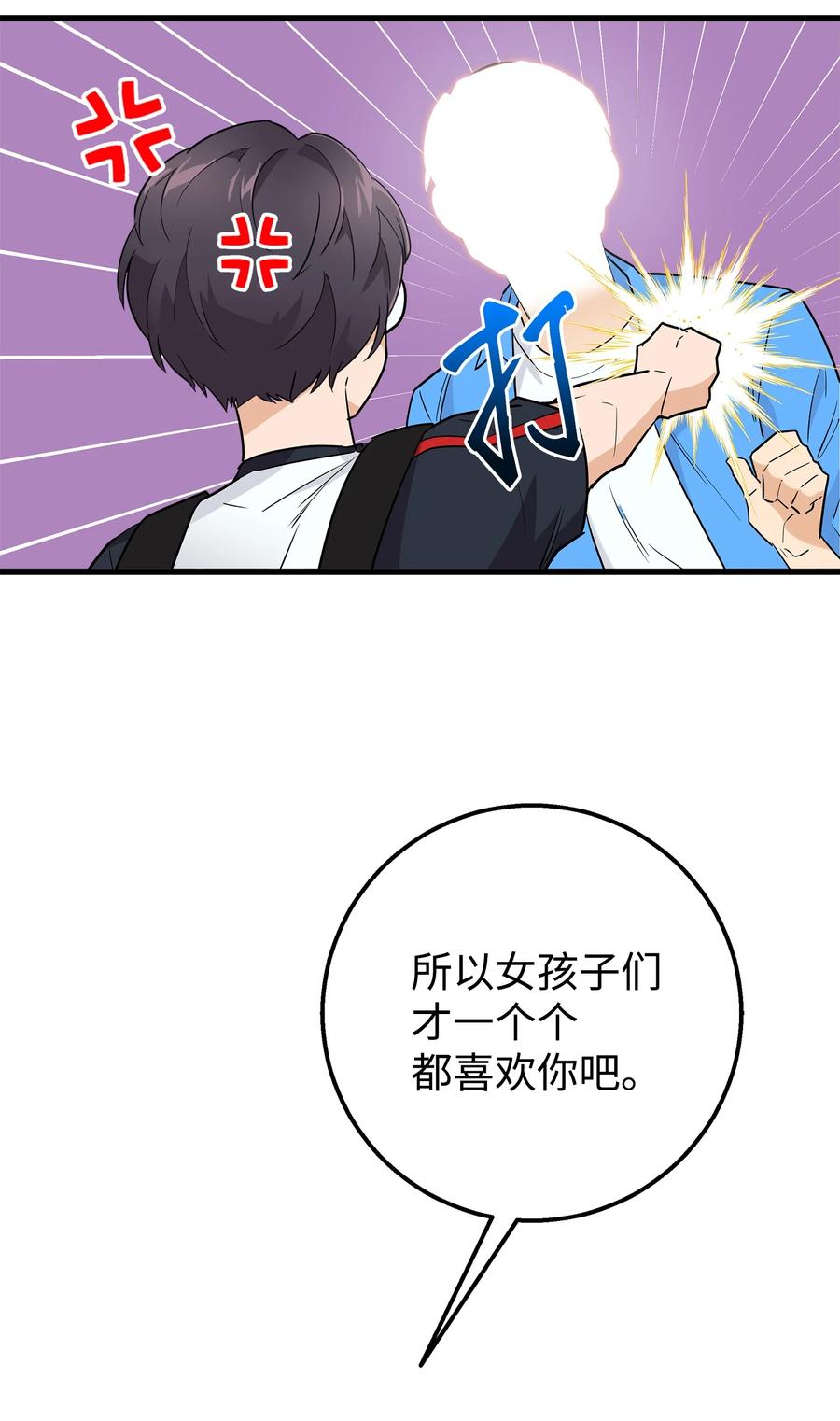 《我朋友长得真帅》22 看电影 第2页