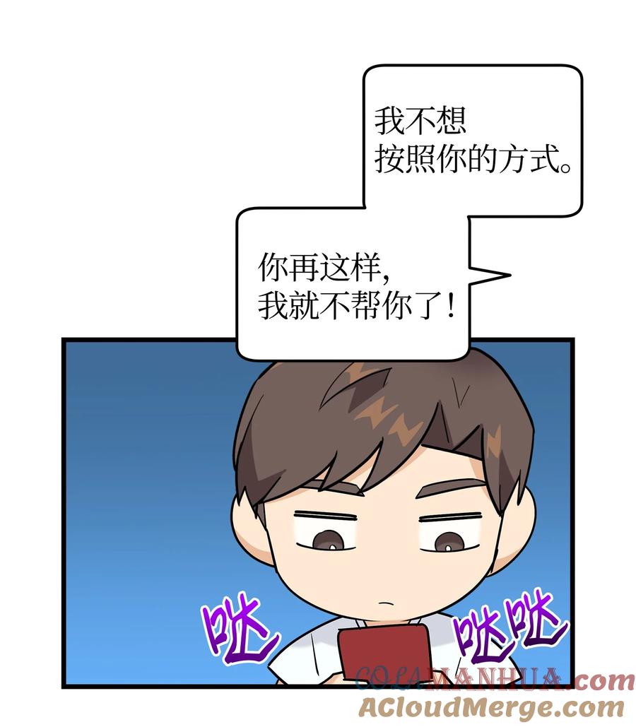 《我朋友长得真帅》22 看电影 第34页