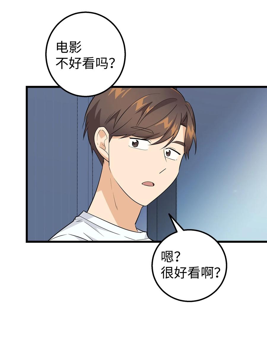《我朋友长得真帅》22 看电影 第42页