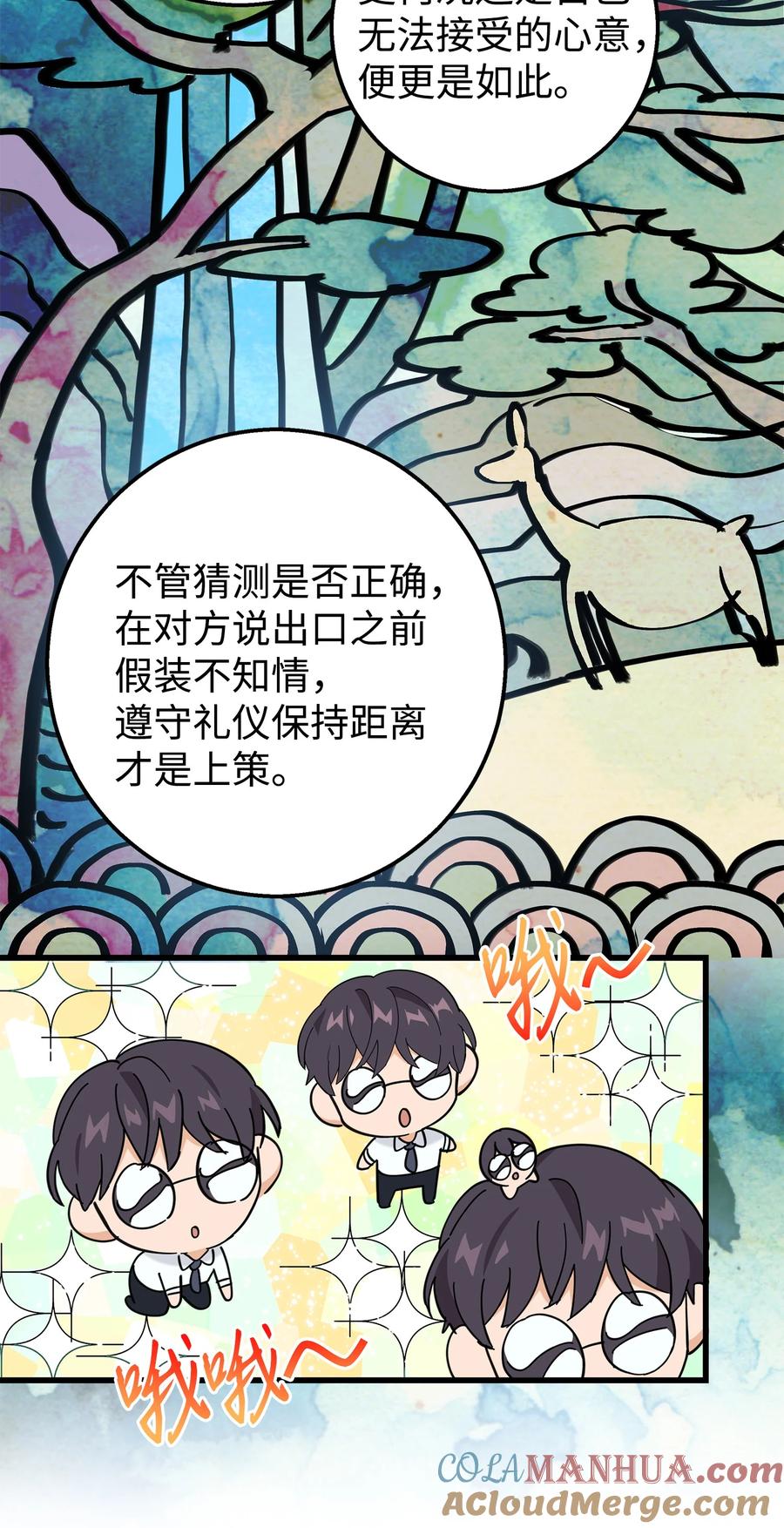 《我朋友长得真帅》22 看电影 第52页