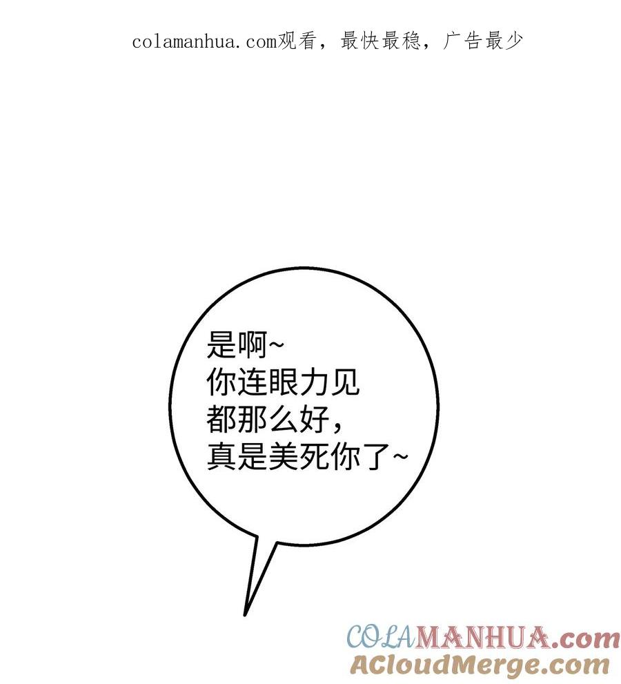 《我朋友长得真帅》22 看电影 第1页