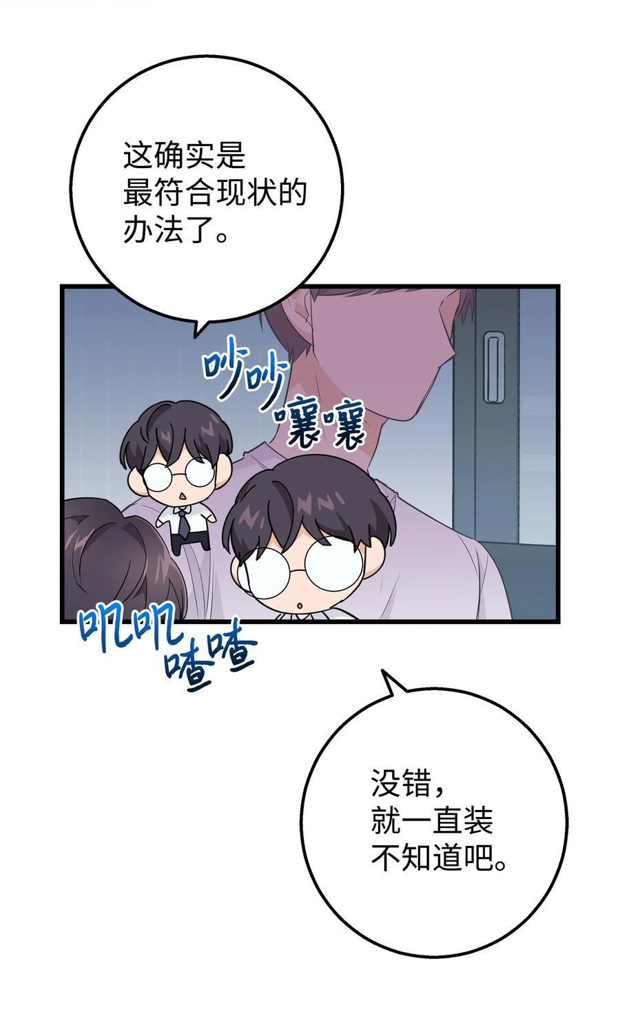 《我朋友长得真帅》22 看电影 第53页