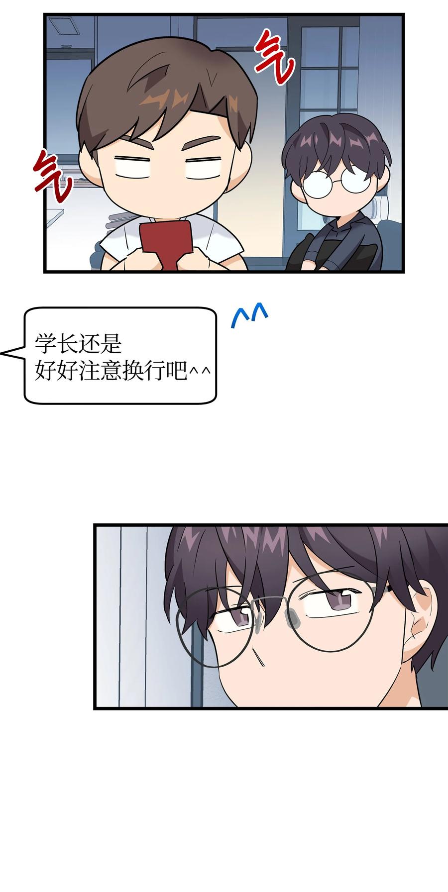 《我朋友长得真帅》22 看电影 第39页
