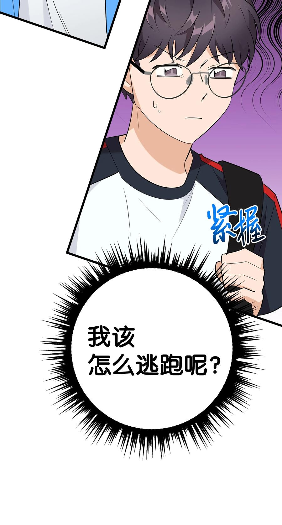 《我朋友长得真帅》22 看电影 第23页