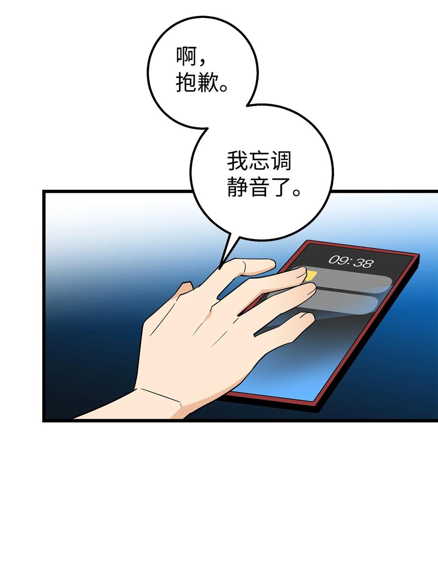 《我朋友长得真帅》22 看电影 第32页