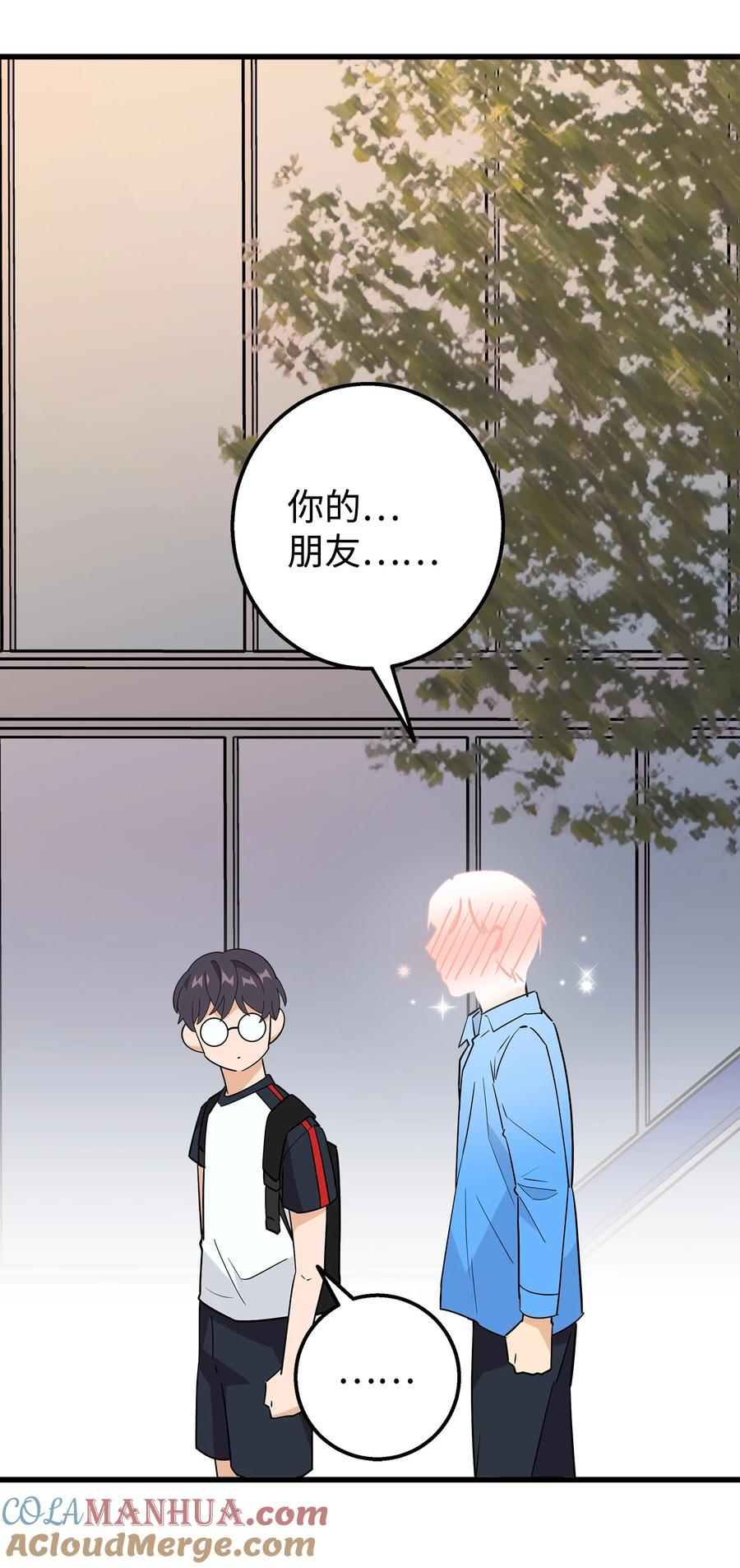 《我朋友长得真帅》22 看电影 第13页
