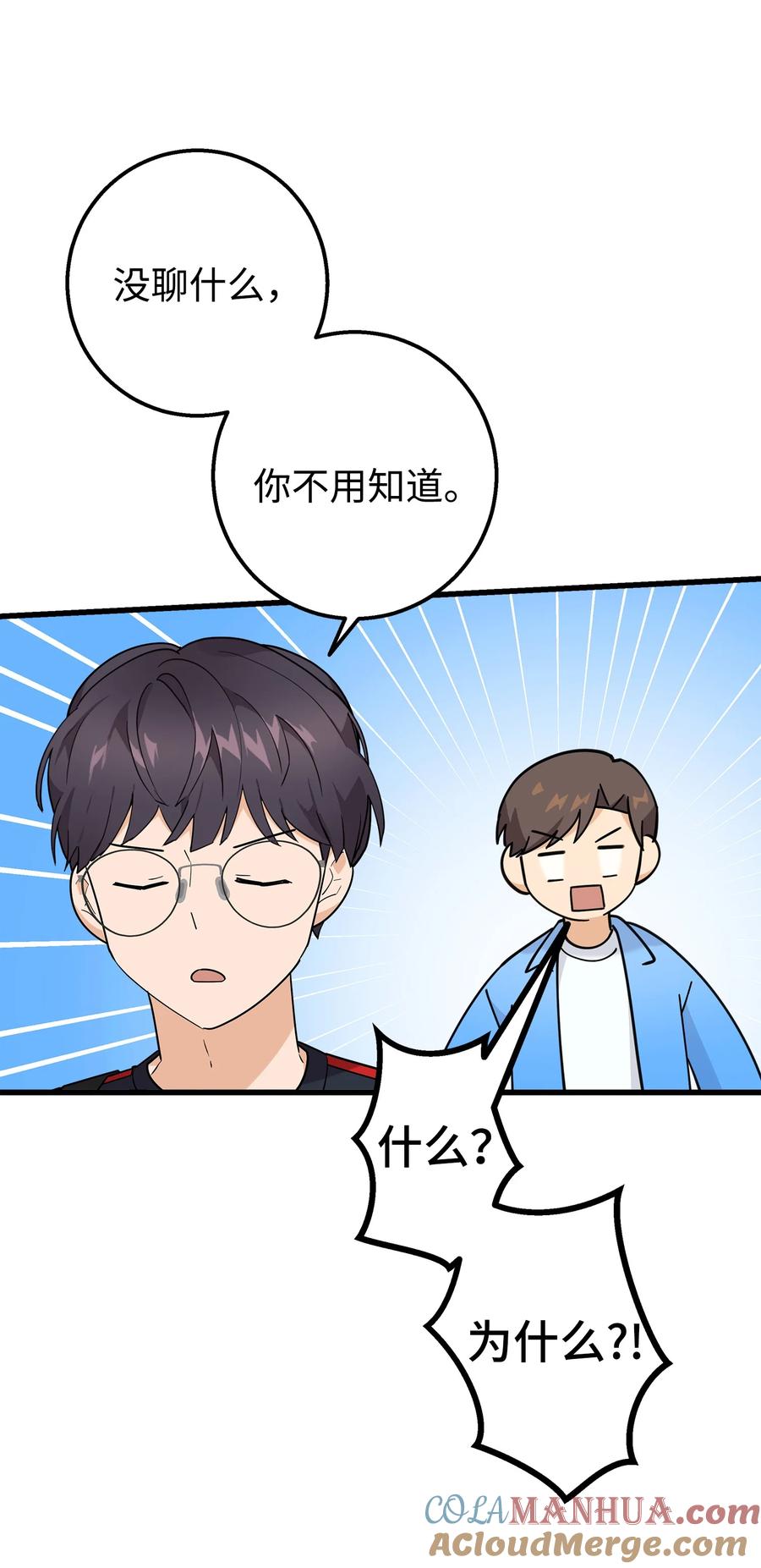 《我朋友长得真帅》22 看电影 第10页