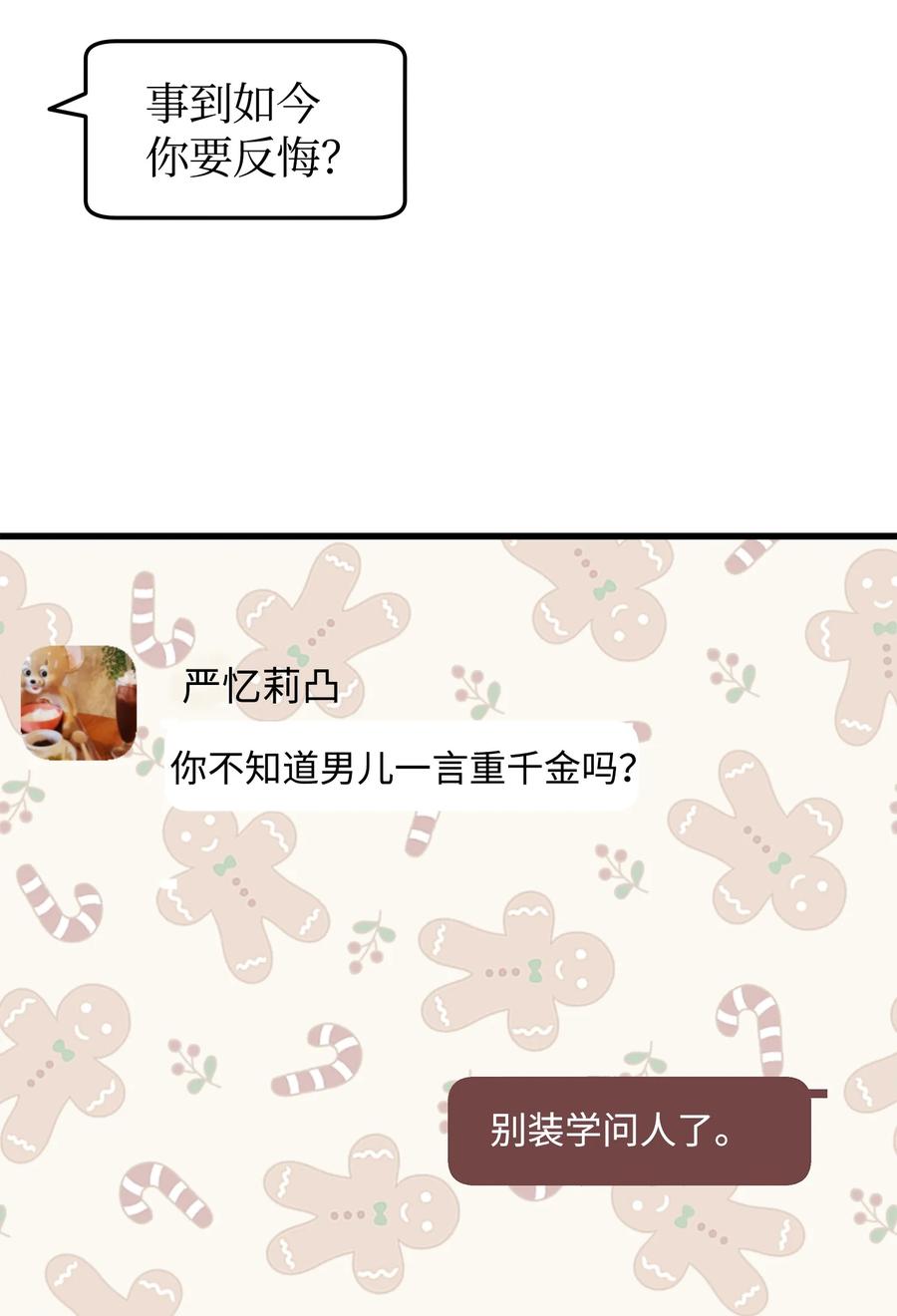 《我朋友长得真帅》22 看电影 第35页