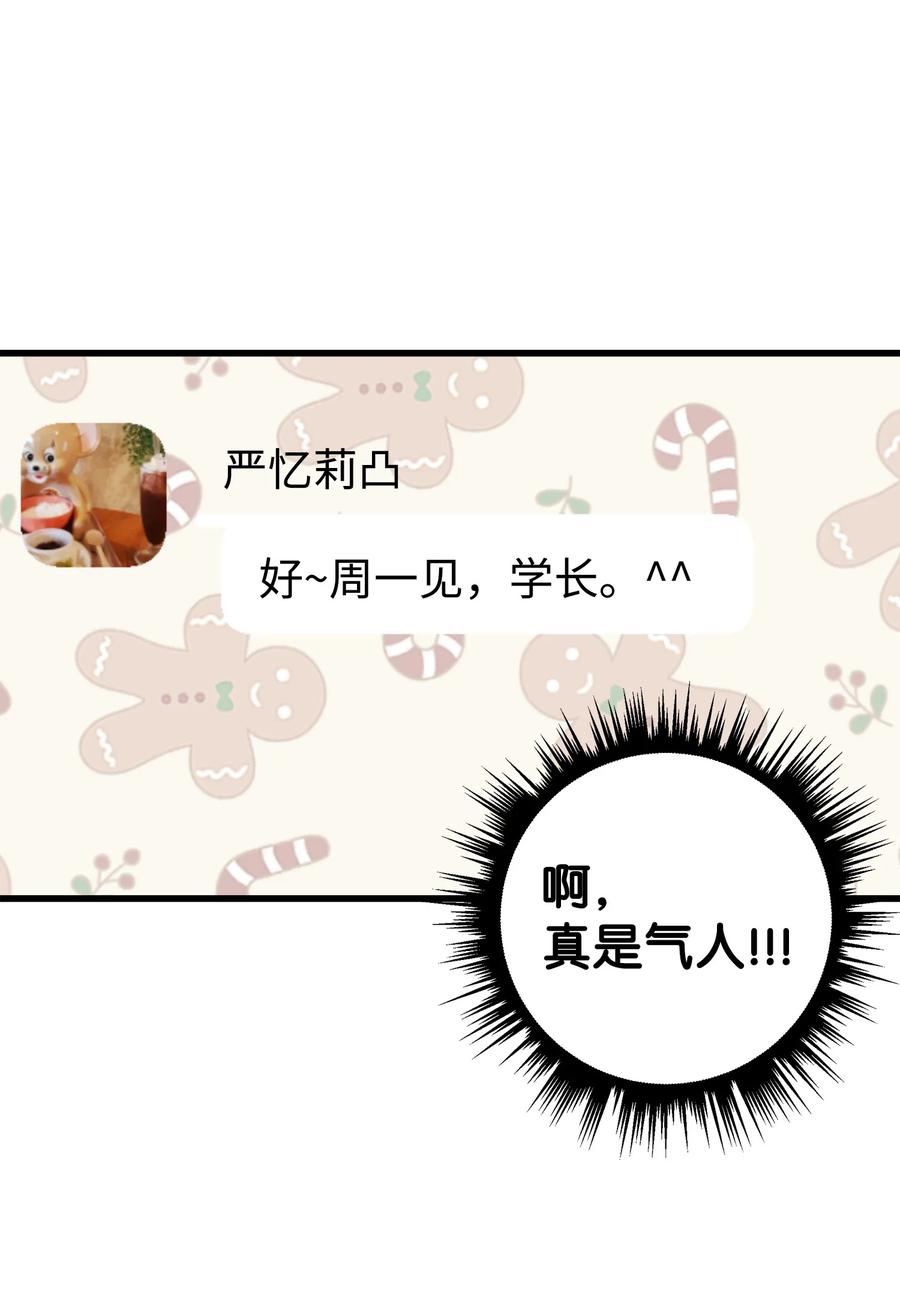 《我朋友长得真帅》22 看电影 第41页