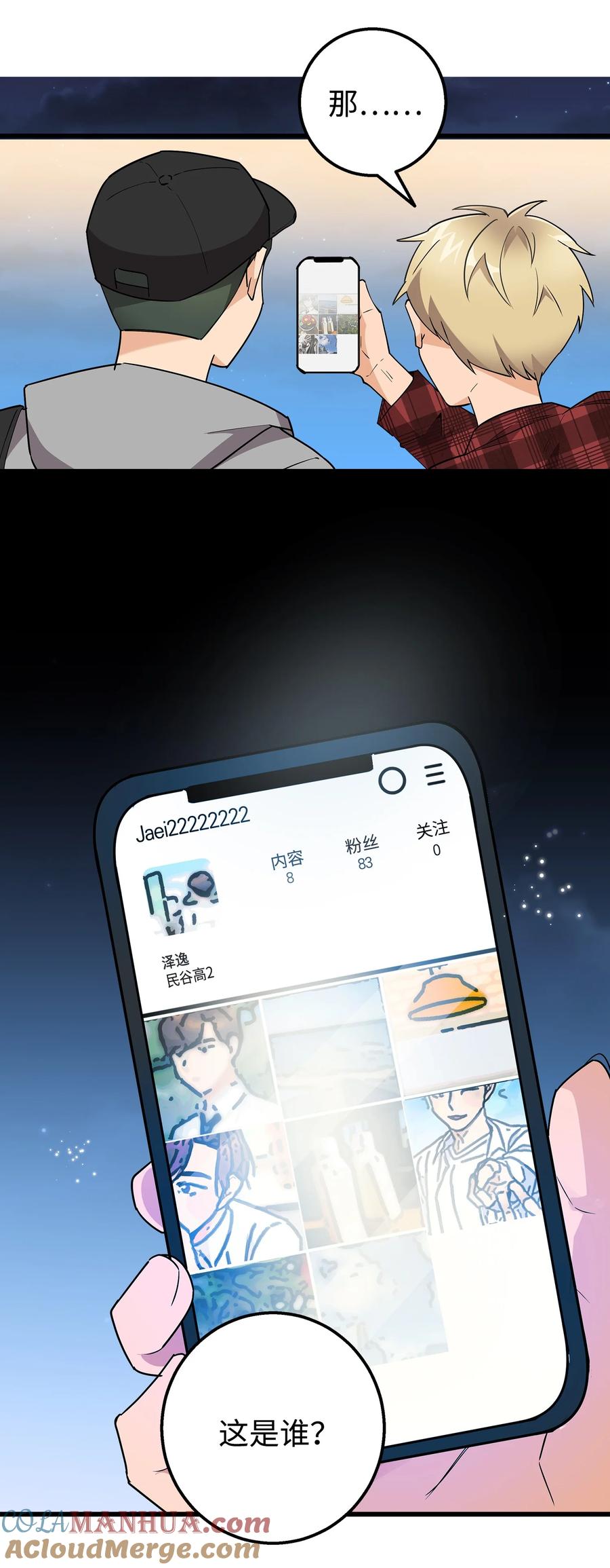 《我朋友长得真帅》22 看电影 第61页
