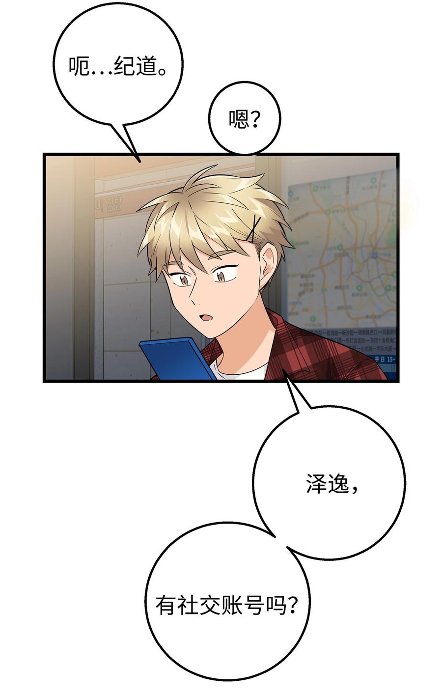 《我朋友长得真帅》22 看电影 第59页