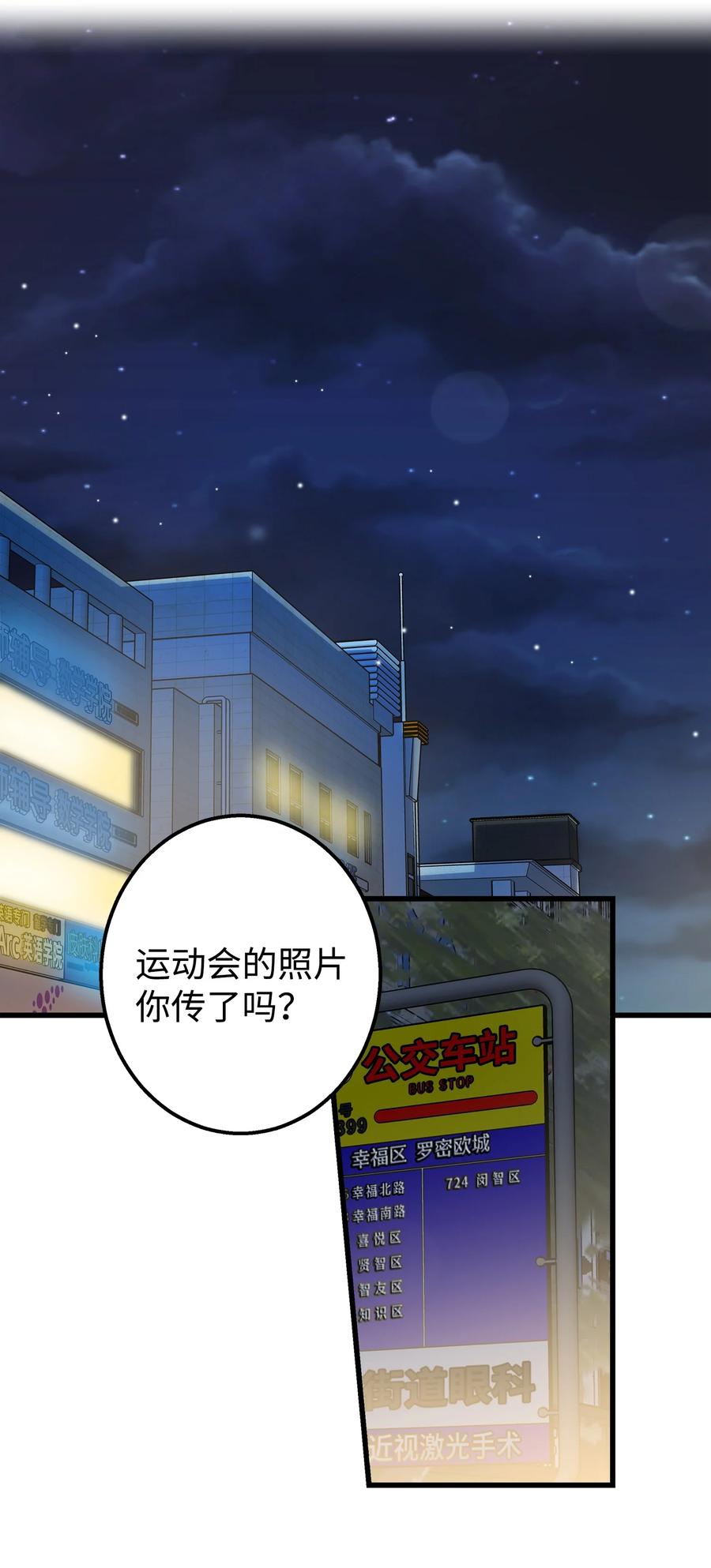 《我朋友长得真帅》22 看电影 第57页