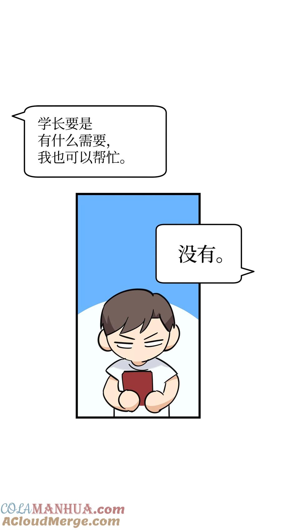 《我朋友长得真帅》22 看电影 第40页