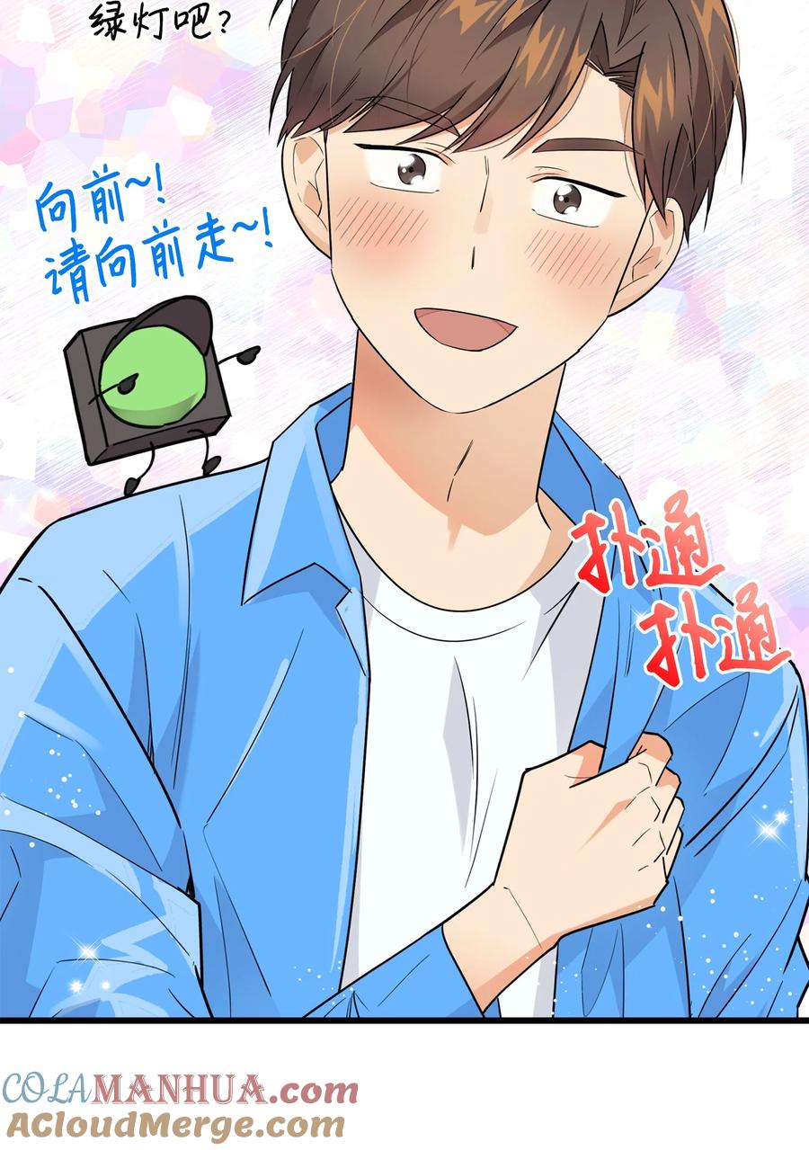 《我朋友长得真帅》22 看电影 第7页