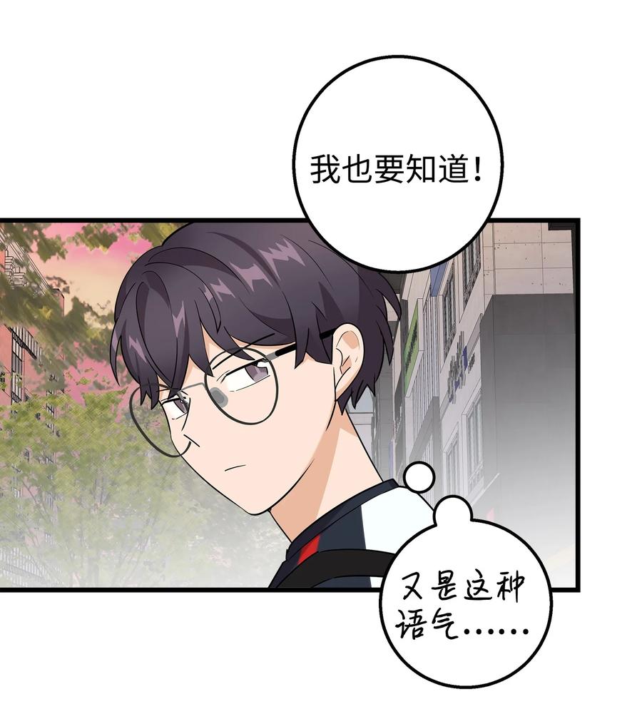 《我朋友长得真帅》22 看电影 第11页