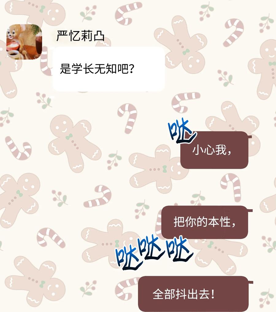 《我朋友长得真帅》22 看电影 第36页