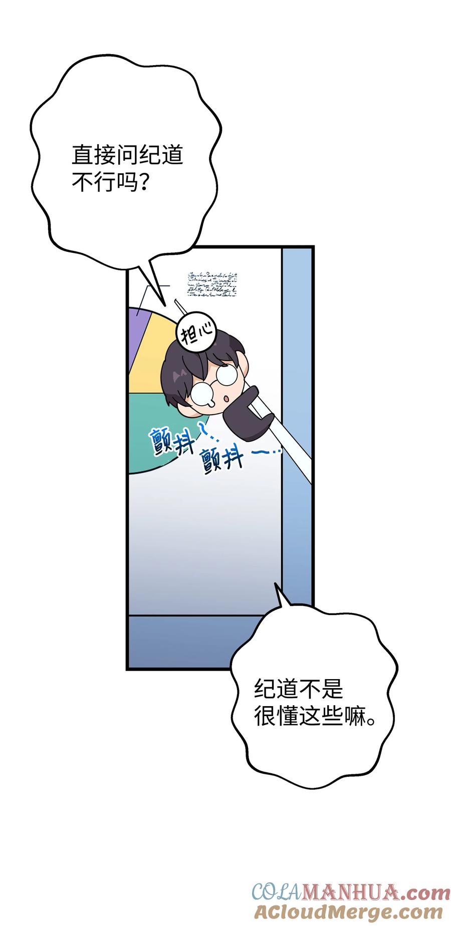 《我朋友长得真帅》22 看电影 第49页