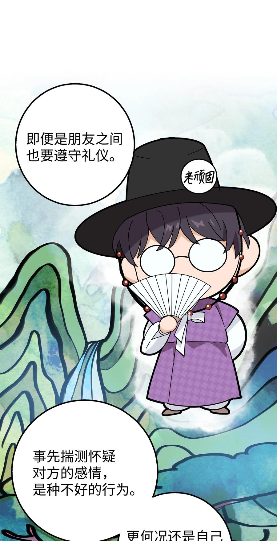 《我朋友长得真帅》22 看电影 第51页