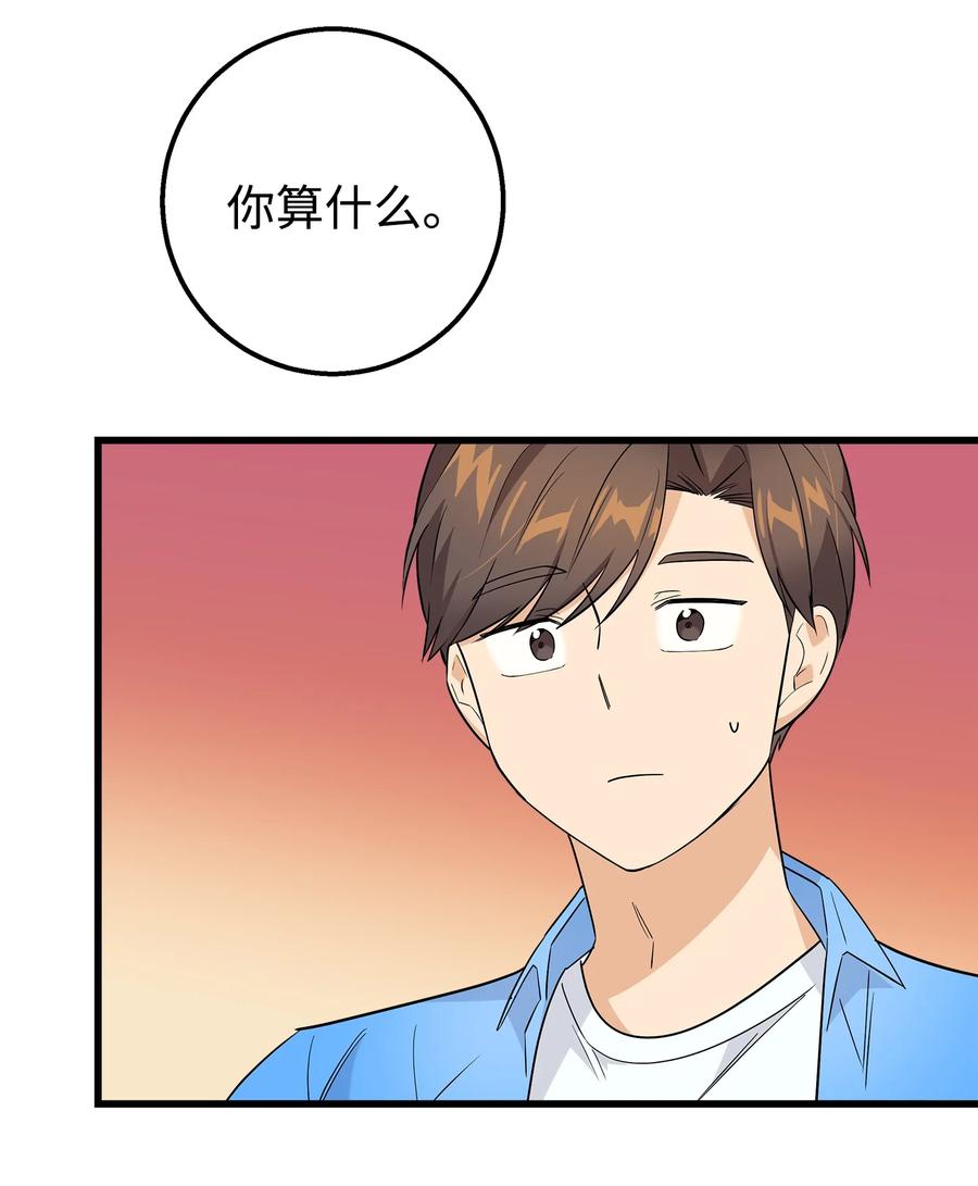 《我朋友长得真帅》22 看电影 第12页