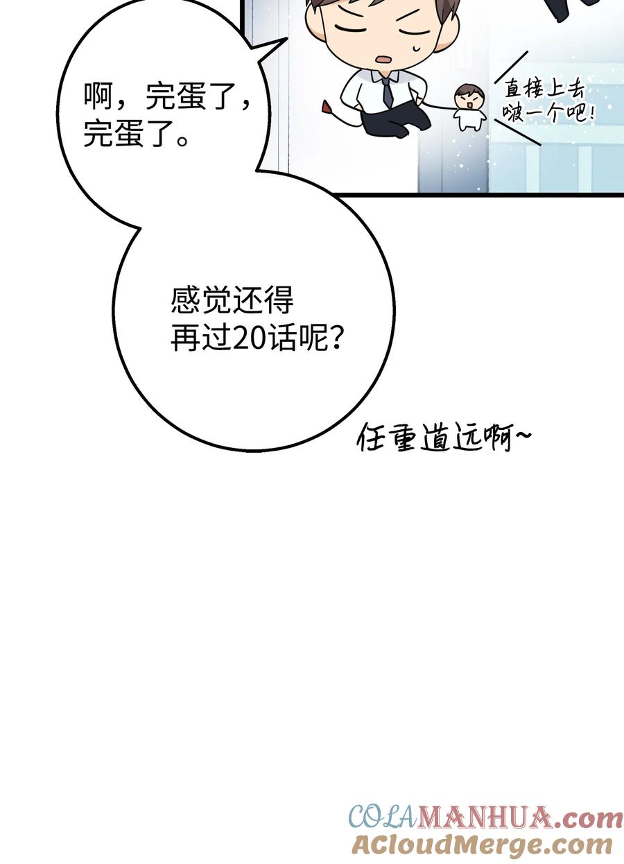 《我朋友长得真帅》22 看电影 第55页