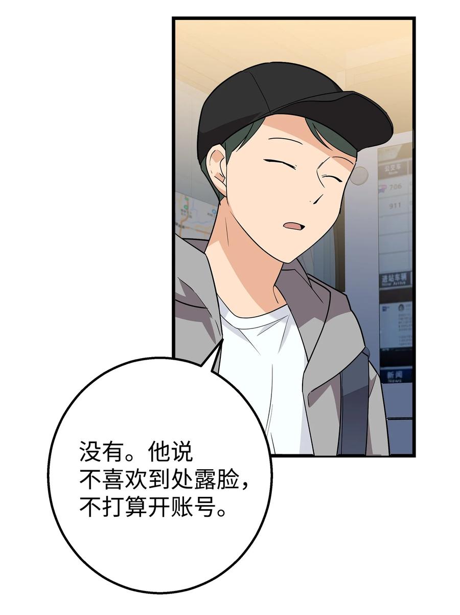 《我朋友长得真帅》22 看电影 第60页