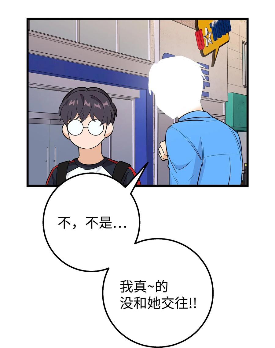 《我朋友长得真帅》22 看电影 第3页