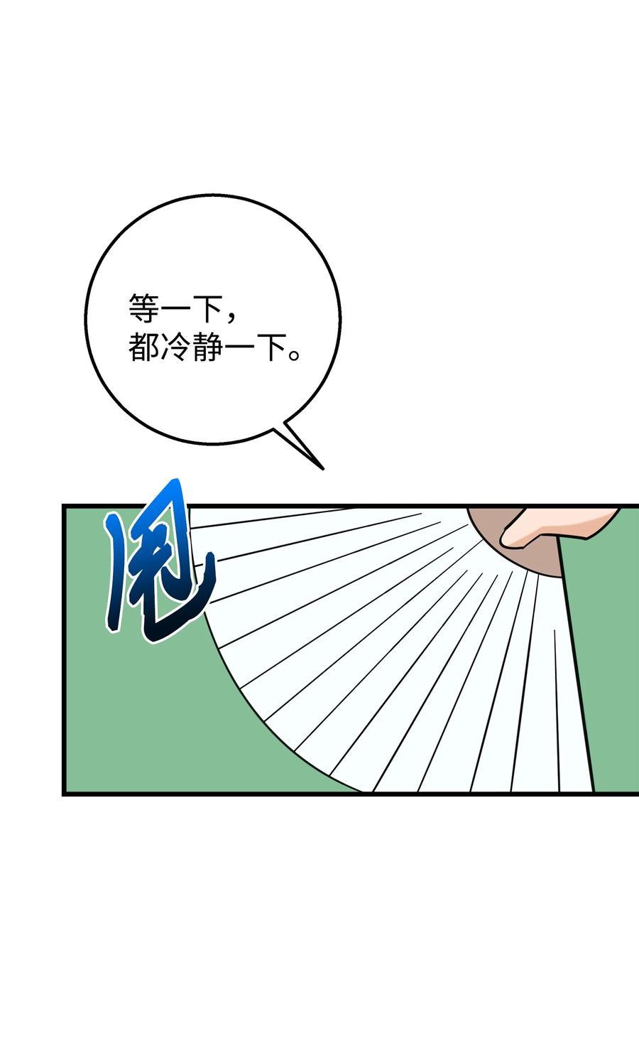 《我朋友长得真帅》22 看电影 第50页