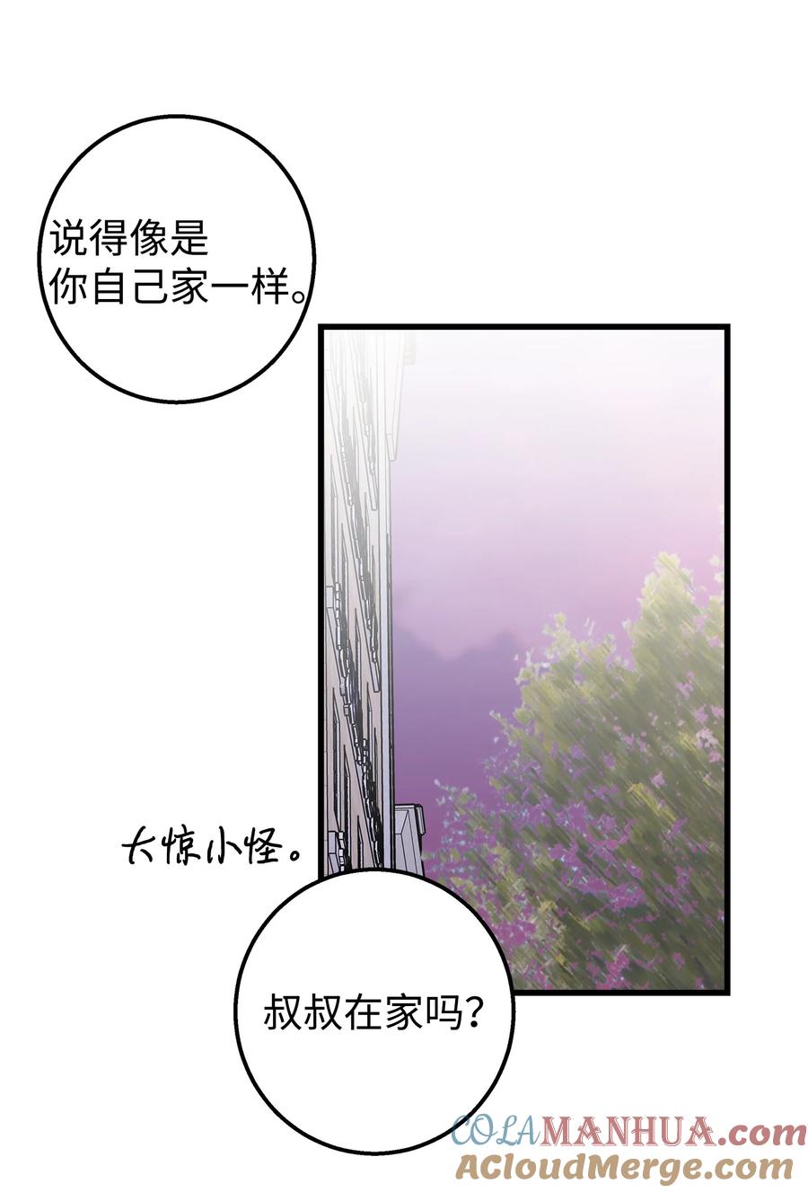 《我朋友长得真帅》22 看电影 第16页