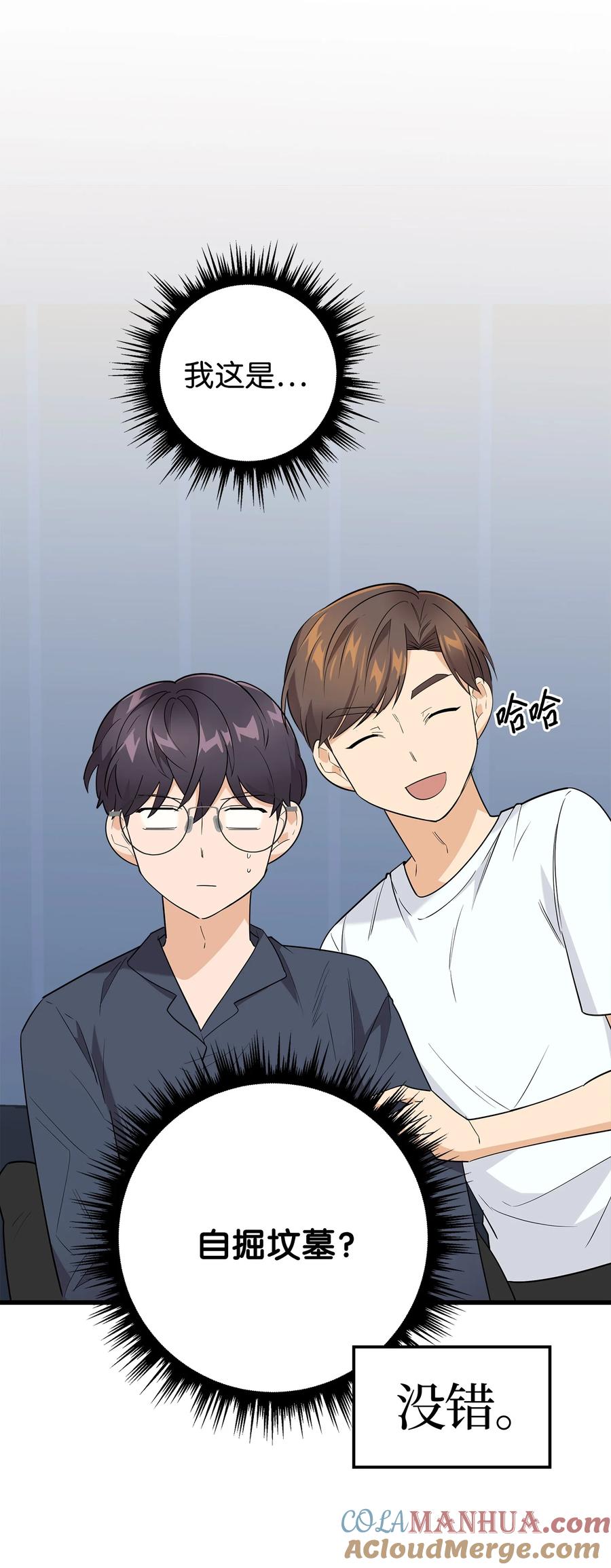 《我朋友长得真帅》22 看电影 第46页
