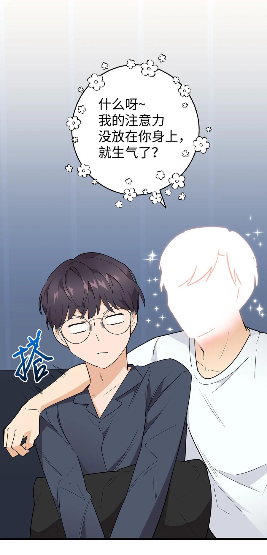 《我朋友长得真帅》22 看电影 第44页