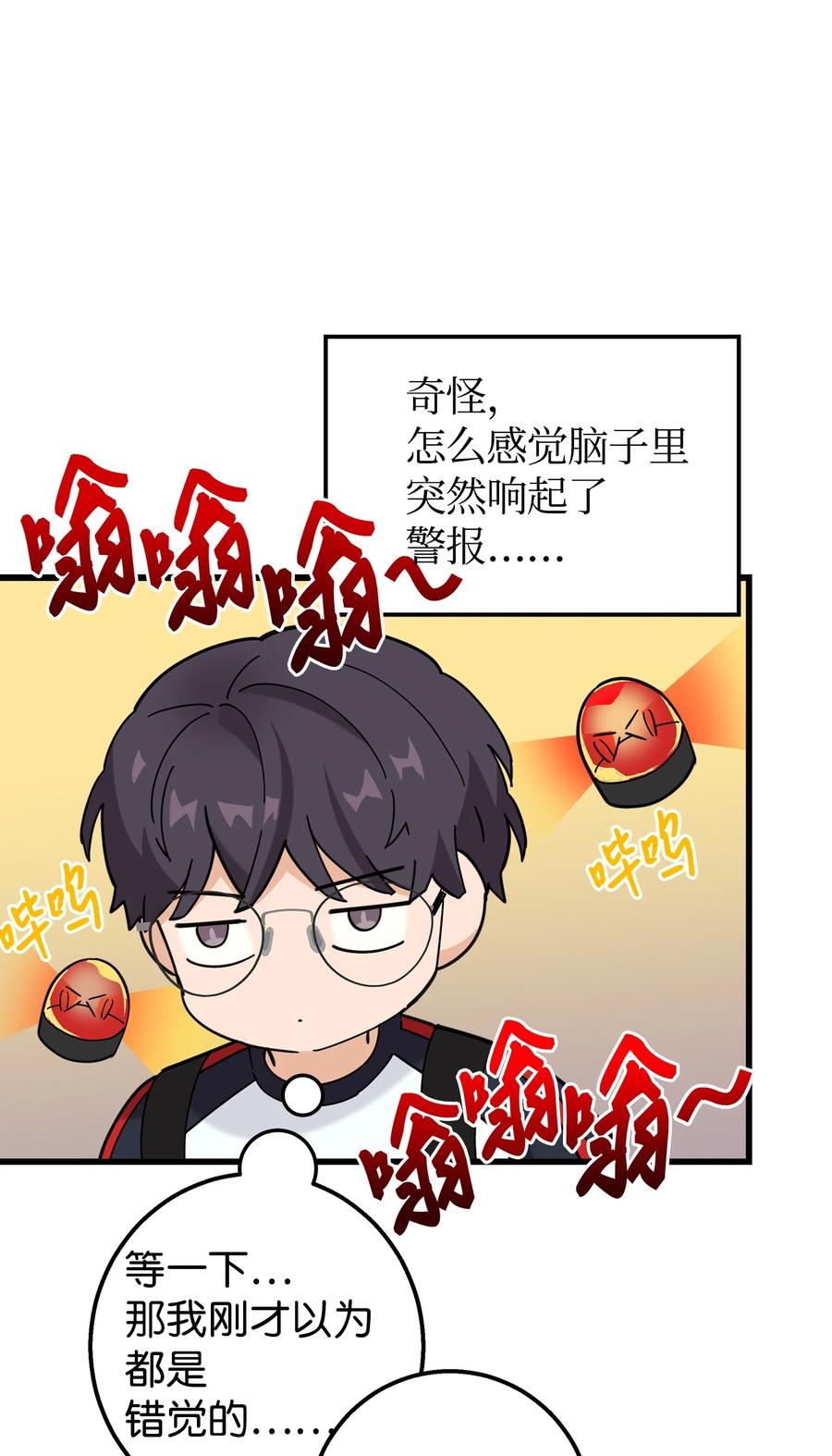《我朋友长得真帅》22 看电影 第8页
